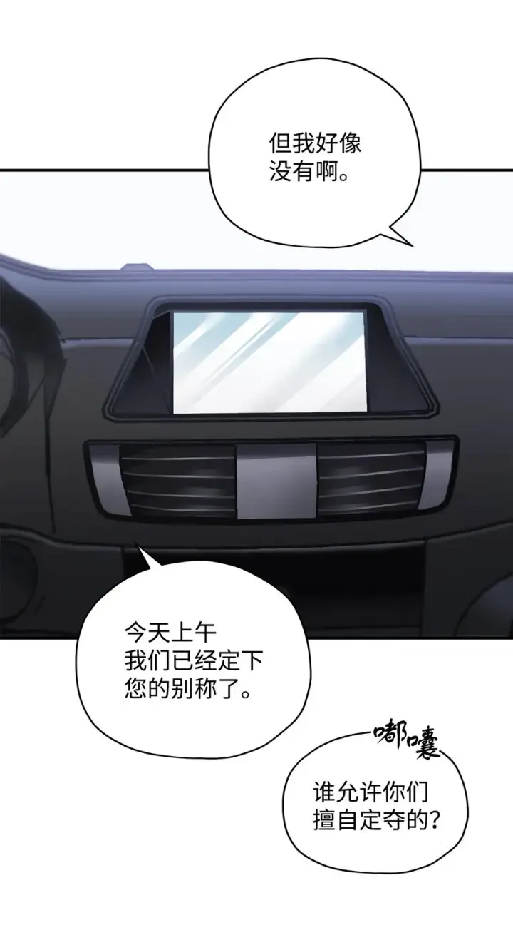 《无法升级的玩家》027 特殊传送门图56