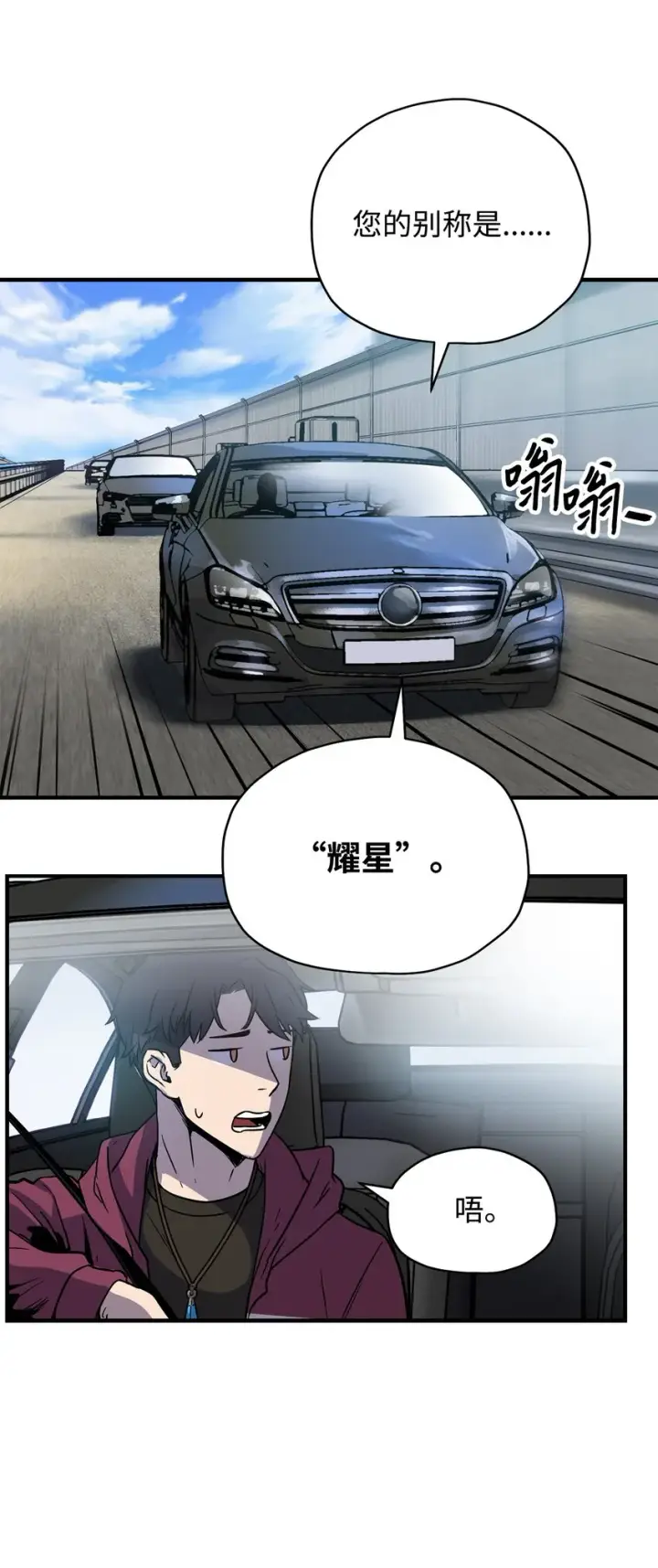 《无法升级的玩家》027 特殊传送门图57