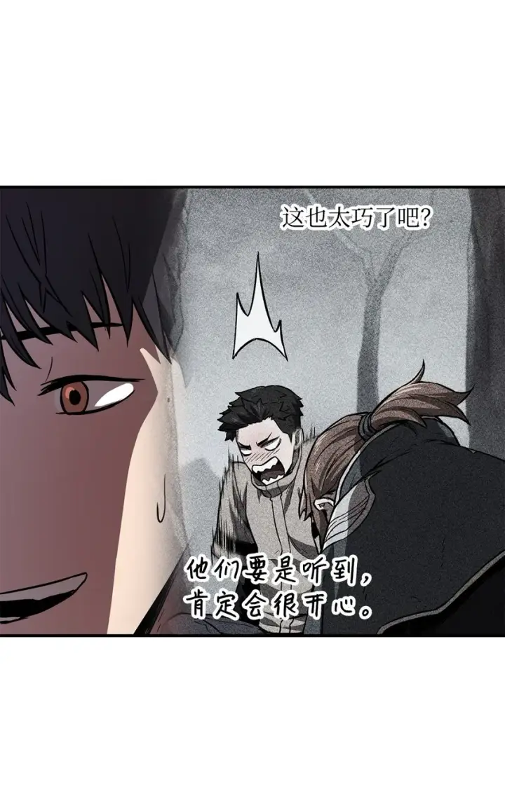 《无法升级的玩家》027 特殊传送门图58