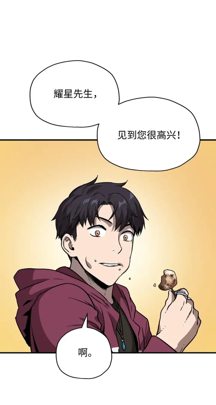 《无法升级的玩家》027 特殊传送门图62