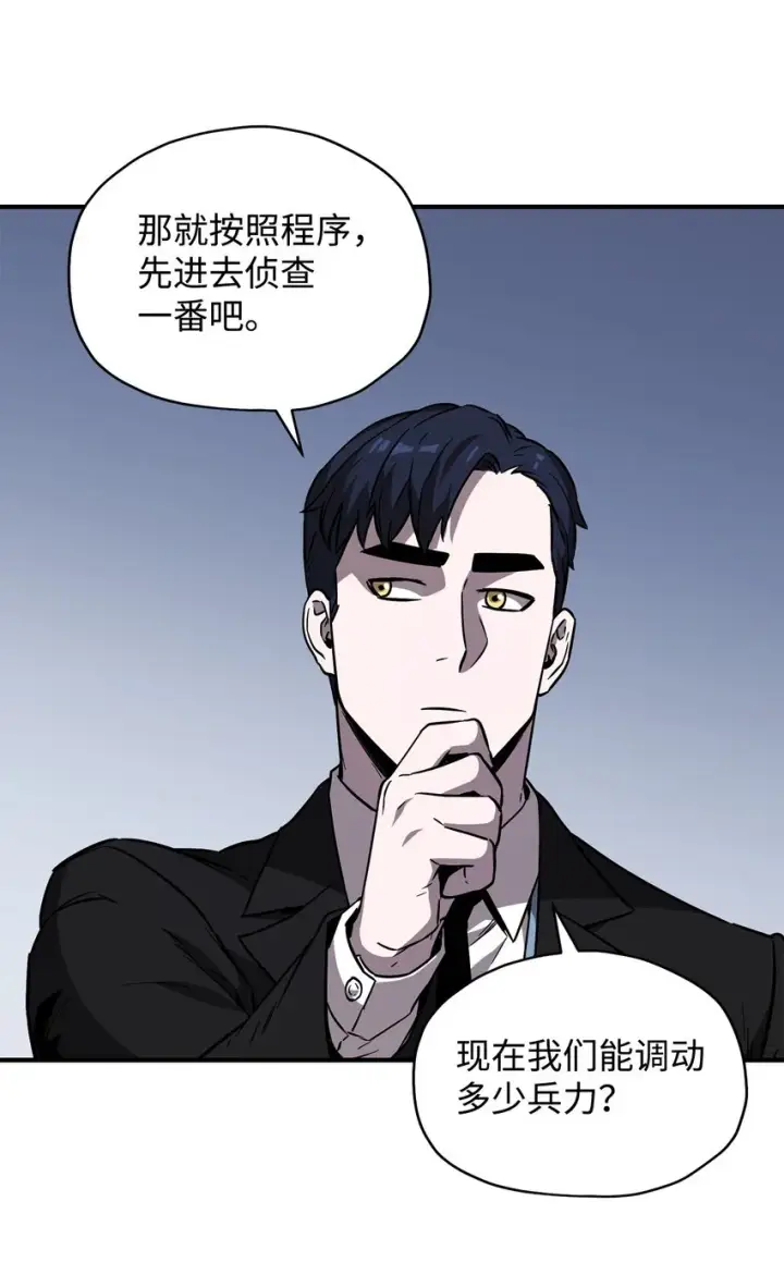 《无法升级的玩家》027 特殊传送门图68