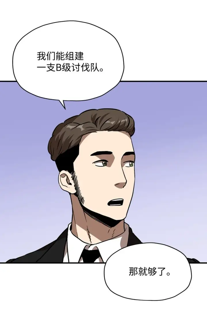 《无法升级的玩家》027 特殊传送门图69