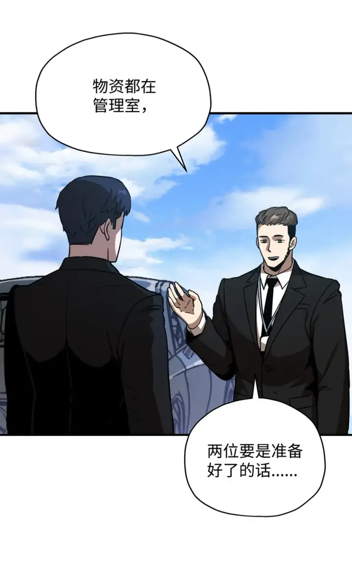 《无法升级的玩家》027 特殊传送门图70