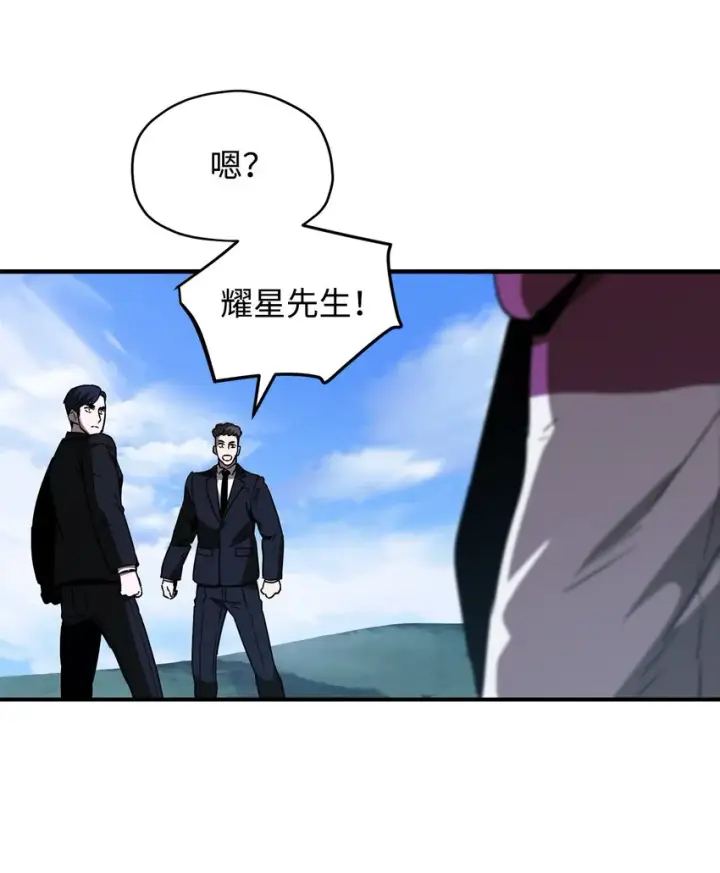 《无法升级的玩家》027 特殊传送门图71