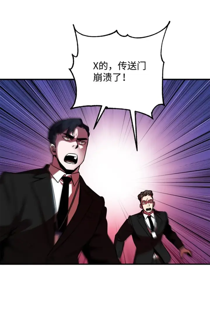 《无法升级的玩家》027 特殊传送门图77