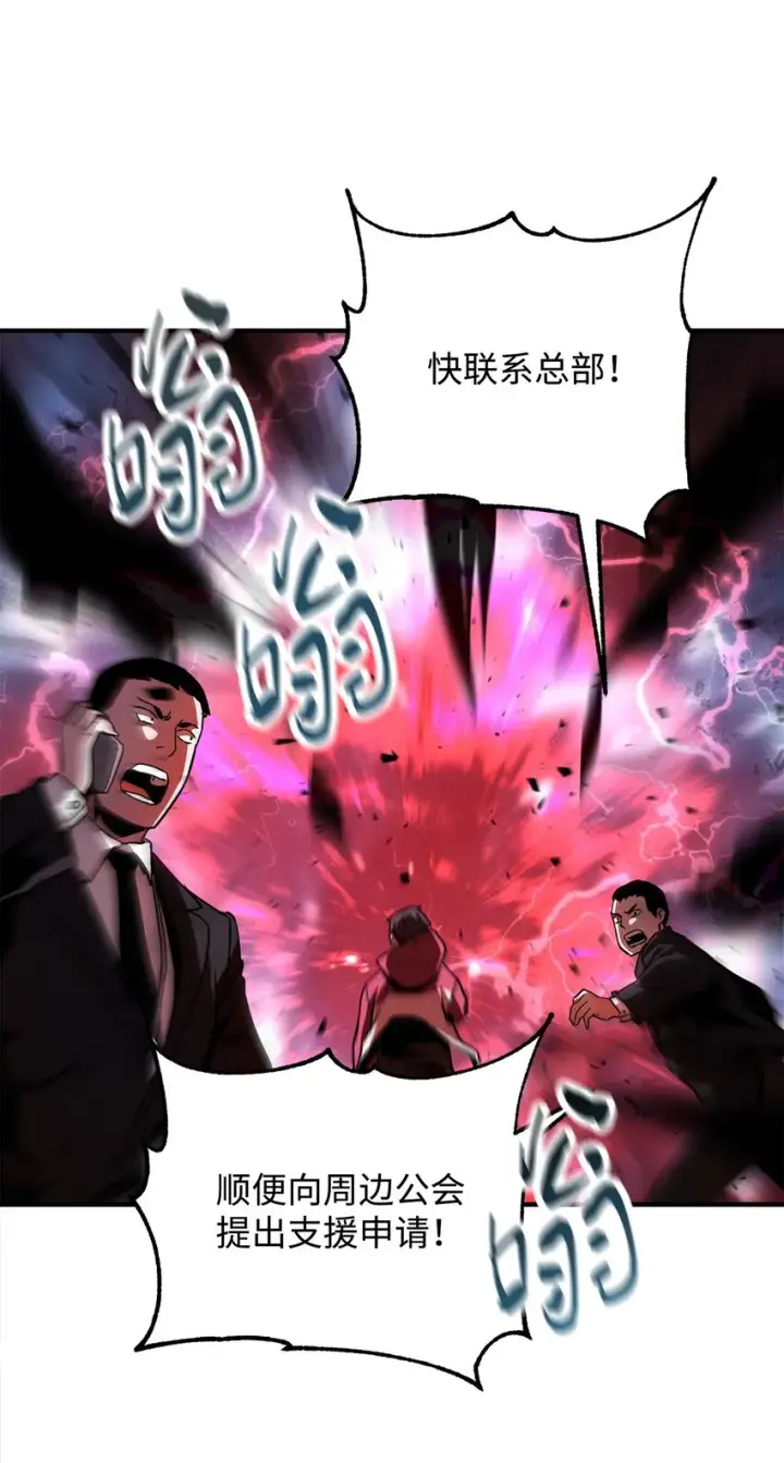 《无法升级的玩家》027 特殊传送门图78