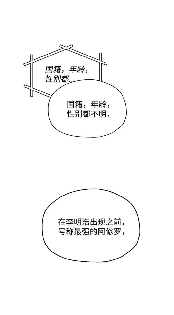 《无法升级的玩家》027 特殊传送门图8