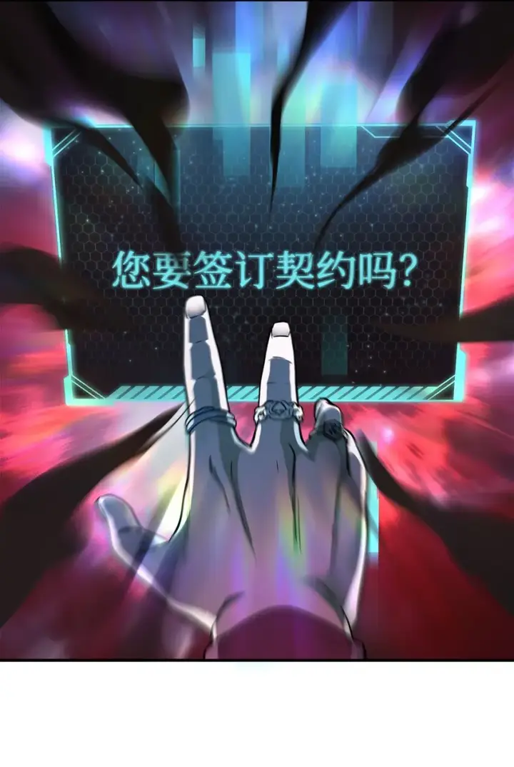 《无法升级的玩家》027 特殊传送门图82