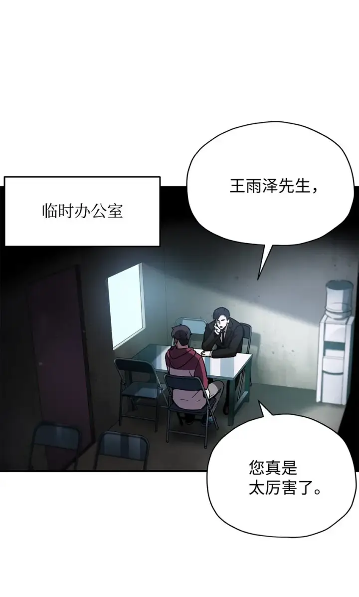 《无法升级的玩家》028 巫妖图10
