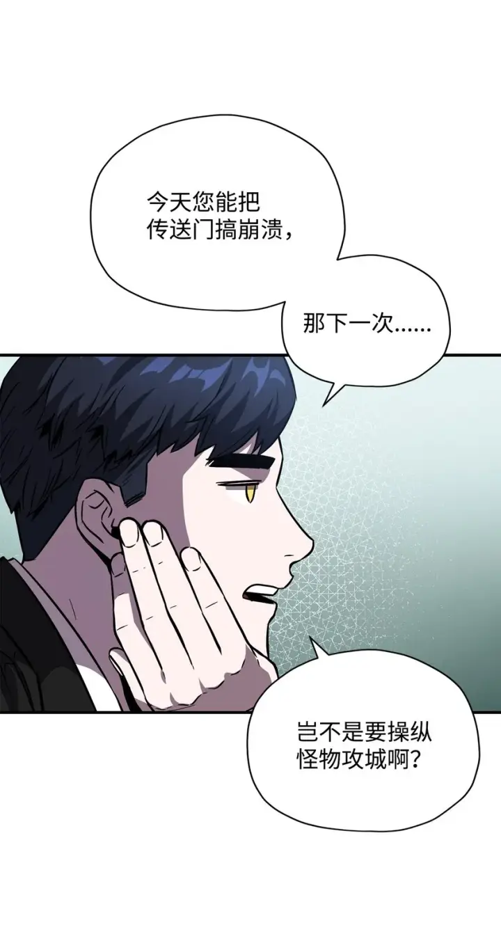 《无法升级的玩家》028 巫妖图12