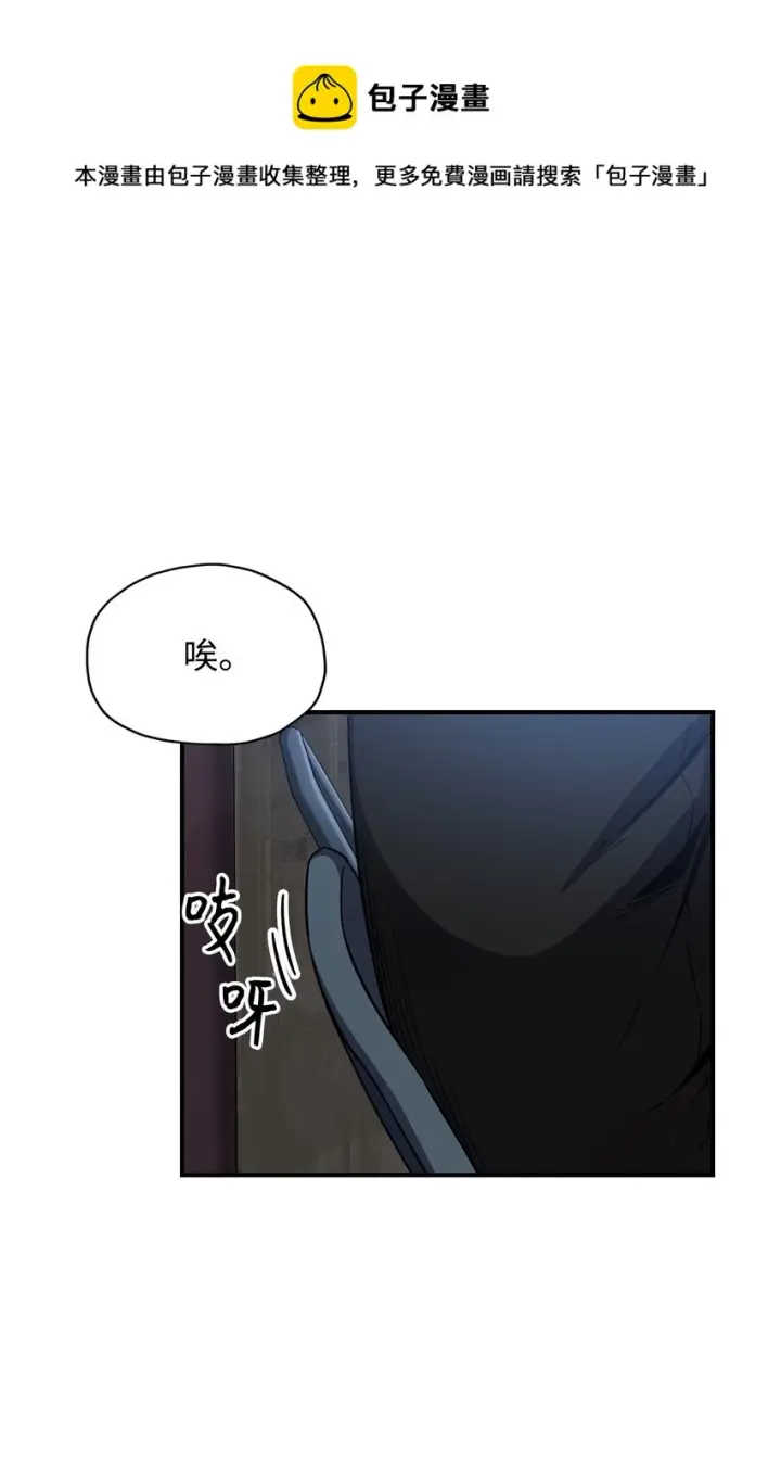 《无法升级的玩家》028 巫妖图14
