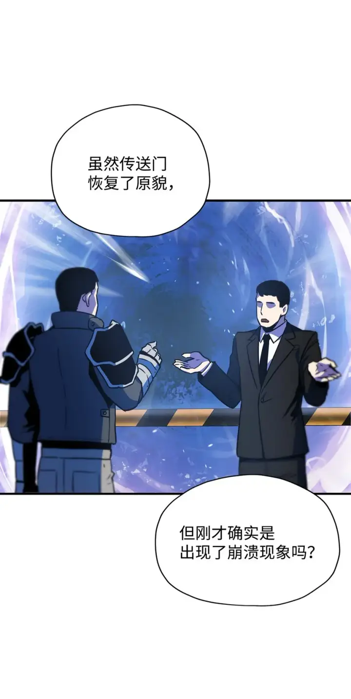 《无法升级的玩家》028 巫妖图16
