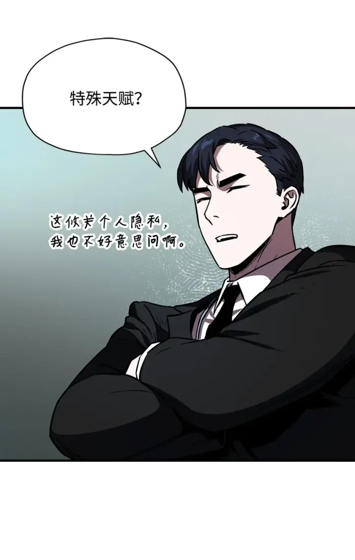 《无法升级的玩家》028 巫妖图18