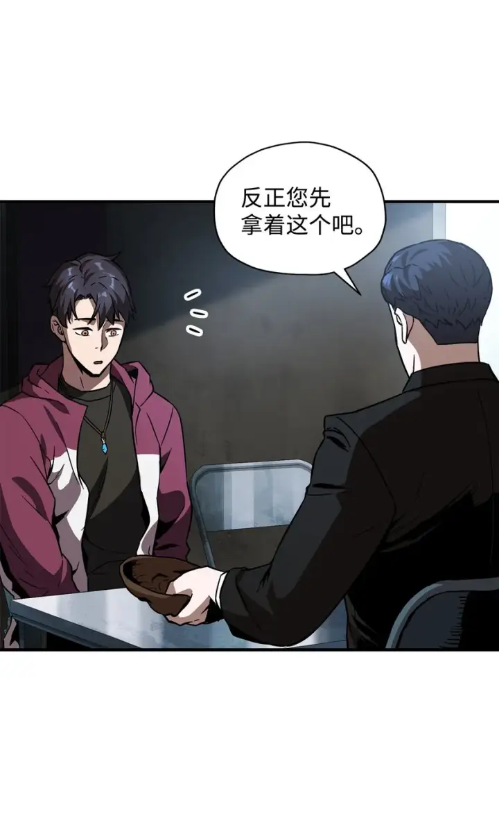 《无法升级的玩家》028 巫妖图19