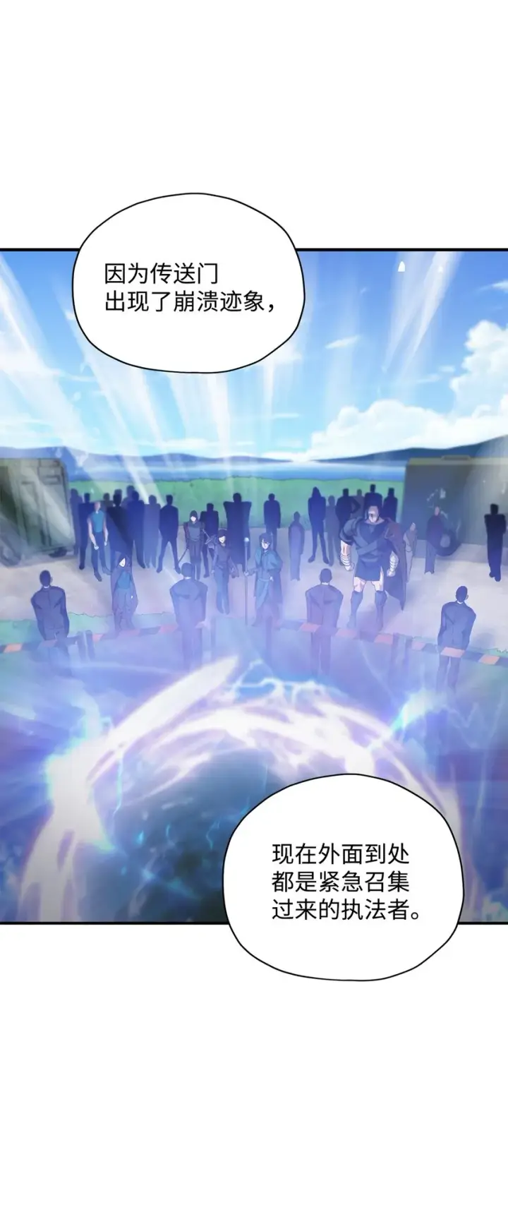 《无法升级的玩家》028 巫妖图21