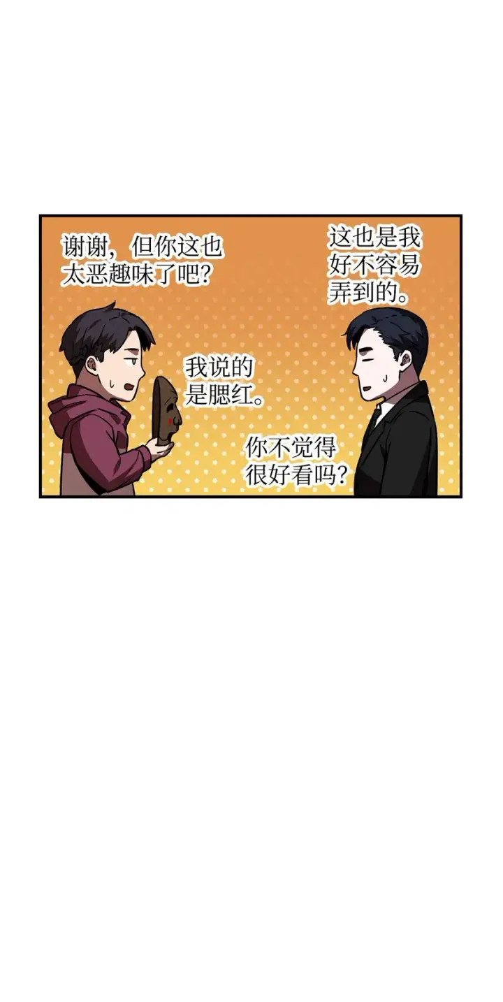 《无法升级的玩家》028 巫妖图24