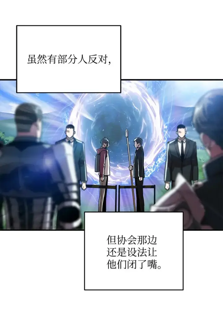 《无法升级的玩家》028 巫妖图27