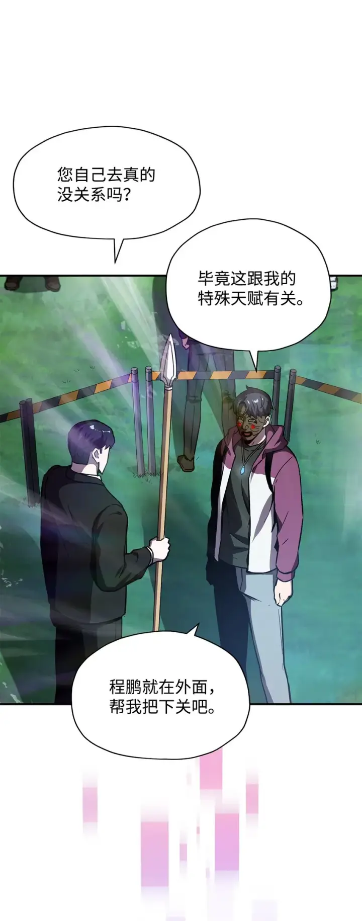 《无法升级的玩家》028 巫妖图29