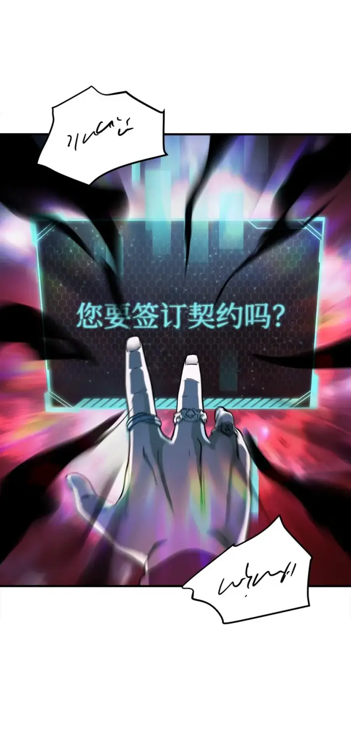 《无法升级的玩家》028 巫妖图3
