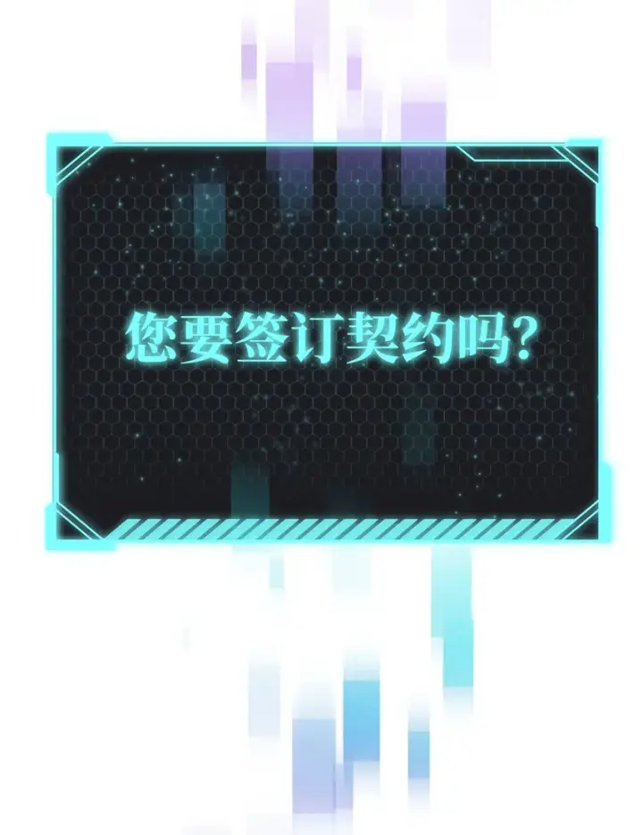 《无法升级的玩家》028 巫妖图30