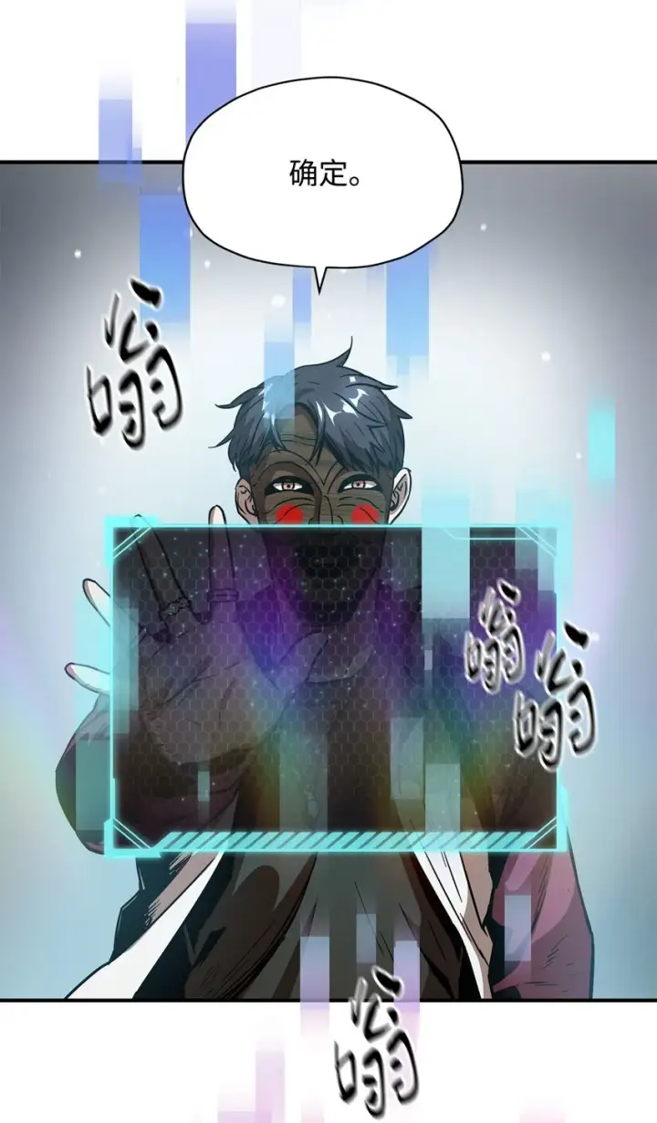 《无法升级的玩家》028 巫妖图31