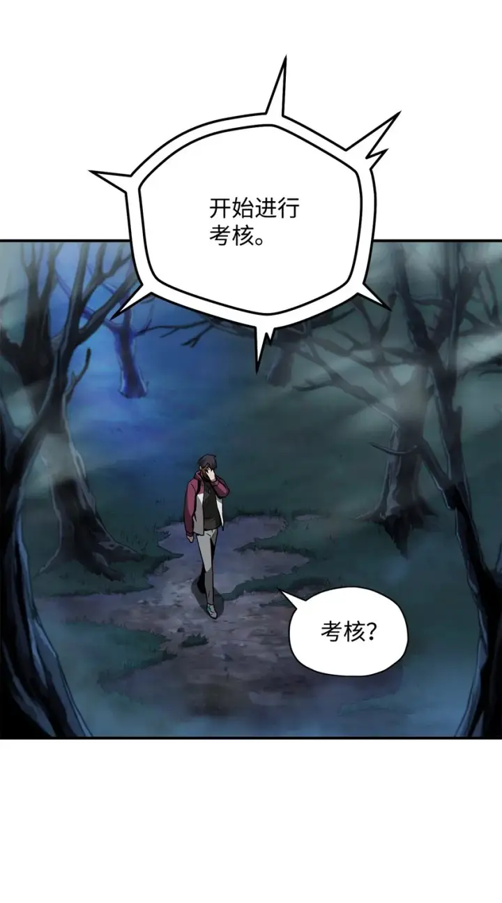 《无法升级的玩家》028 巫妖图37