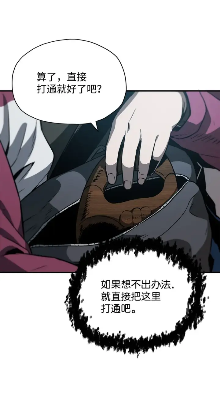 《无法升级的玩家》028 巫妖图39