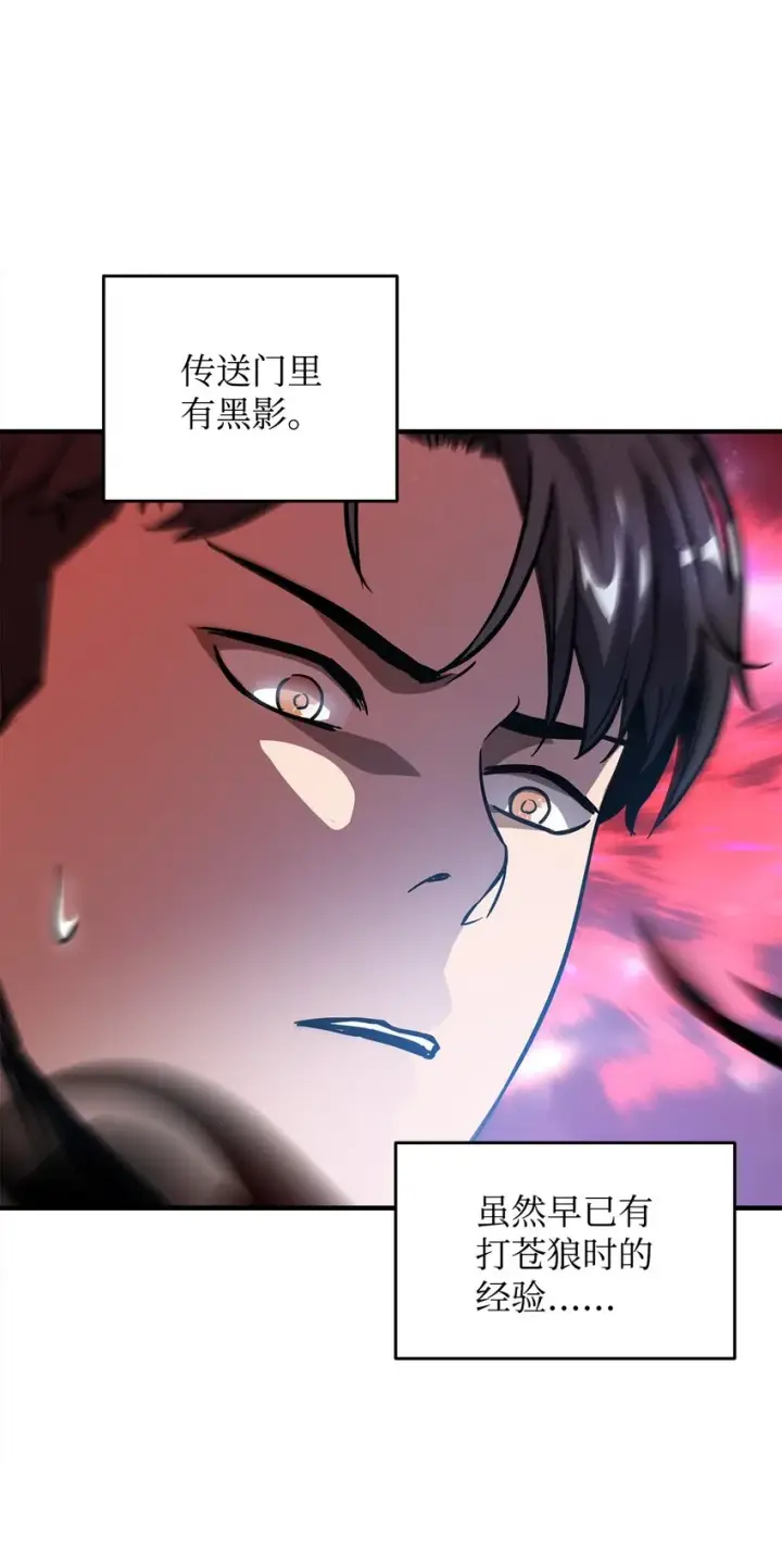 《无法升级的玩家》028 巫妖图4