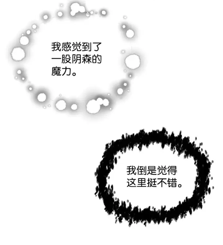 《无法升级的玩家》028 巫妖图41