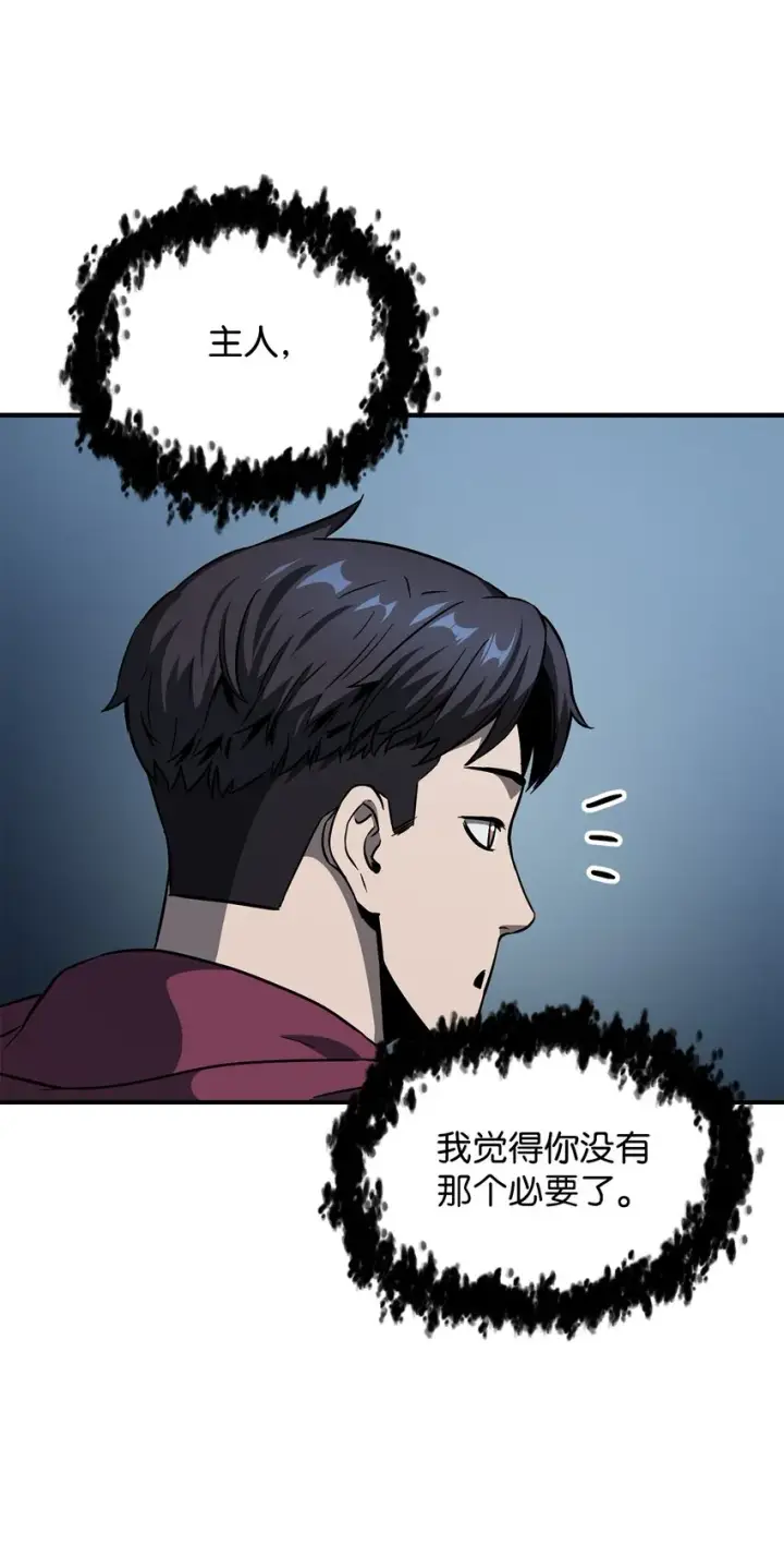 《无法升级的玩家》028 巫妖图43