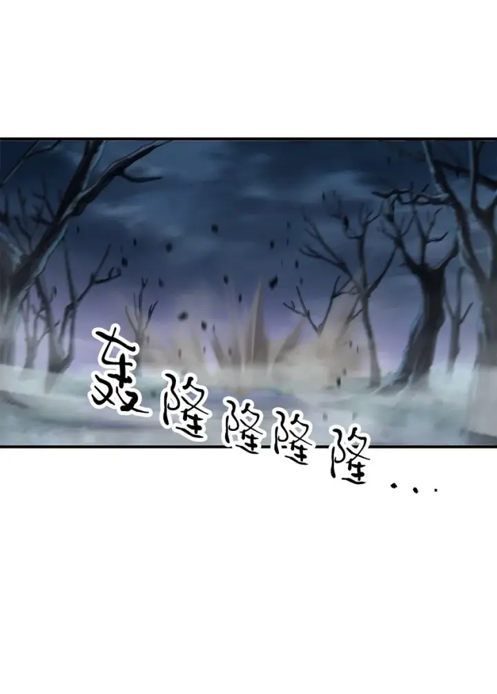 《无法升级的玩家》028 巫妖图45