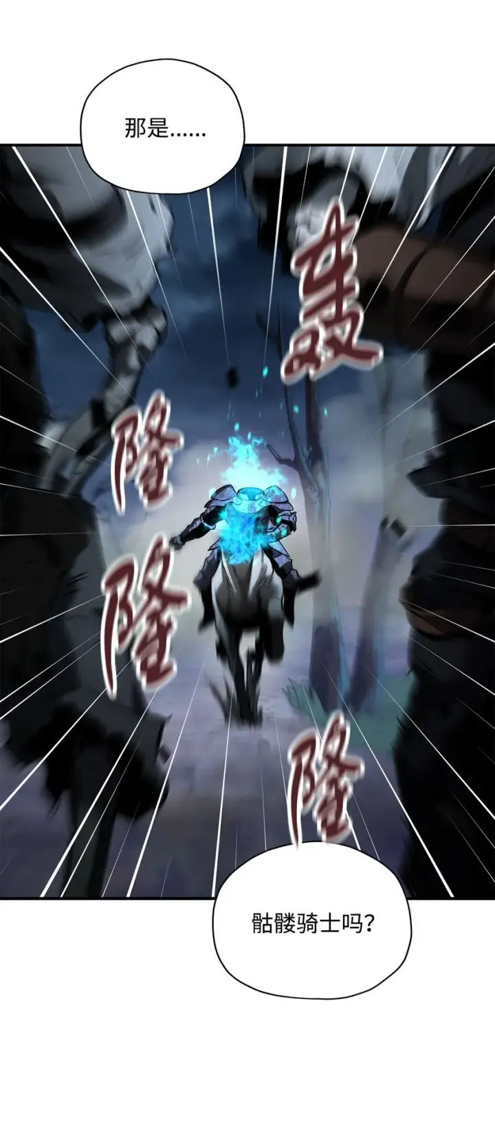 《无法升级的玩家》028 巫妖图51