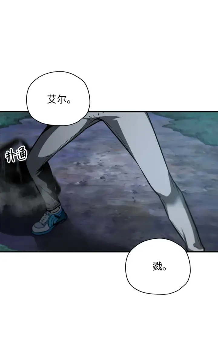 《无法升级的玩家》028 巫妖图53