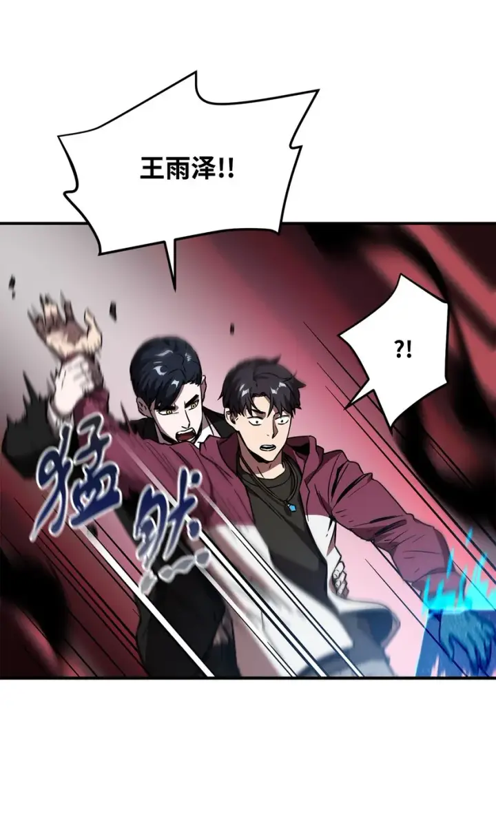 《无法升级的玩家》028 巫妖图6