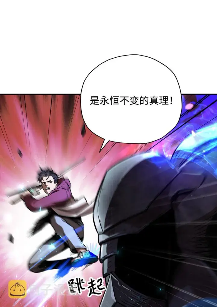 《无法升级的玩家》028 巫妖图60