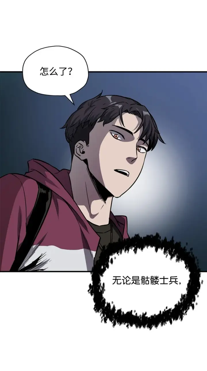 《无法升级的玩家》028 巫妖图68