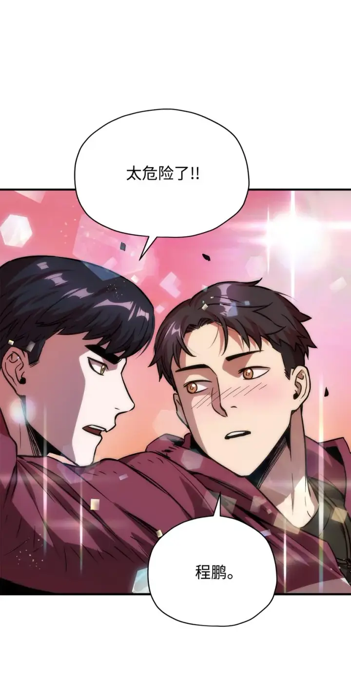 《无法升级的玩家》028 巫妖图7