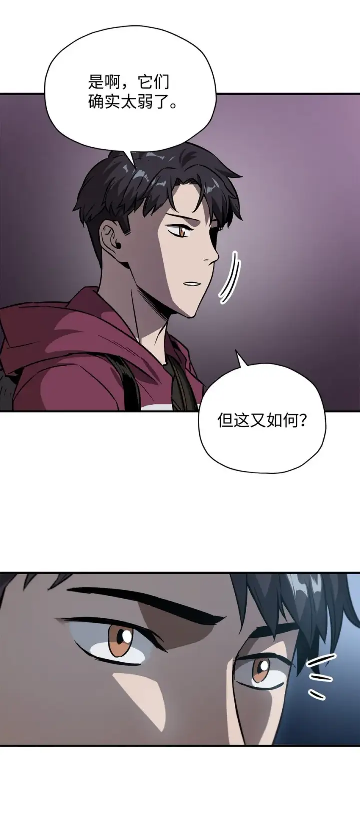 《无法升级的玩家》028 巫妖图70