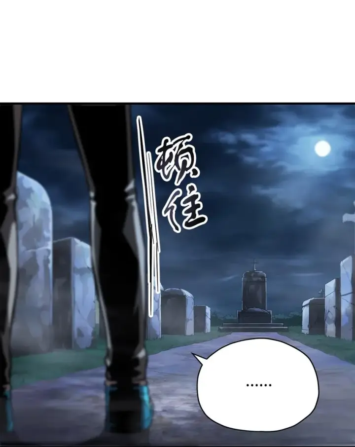 《无法升级的玩家》028 巫妖图71