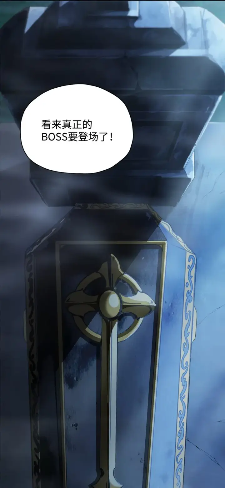 《无法升级的玩家》028 巫妖图72