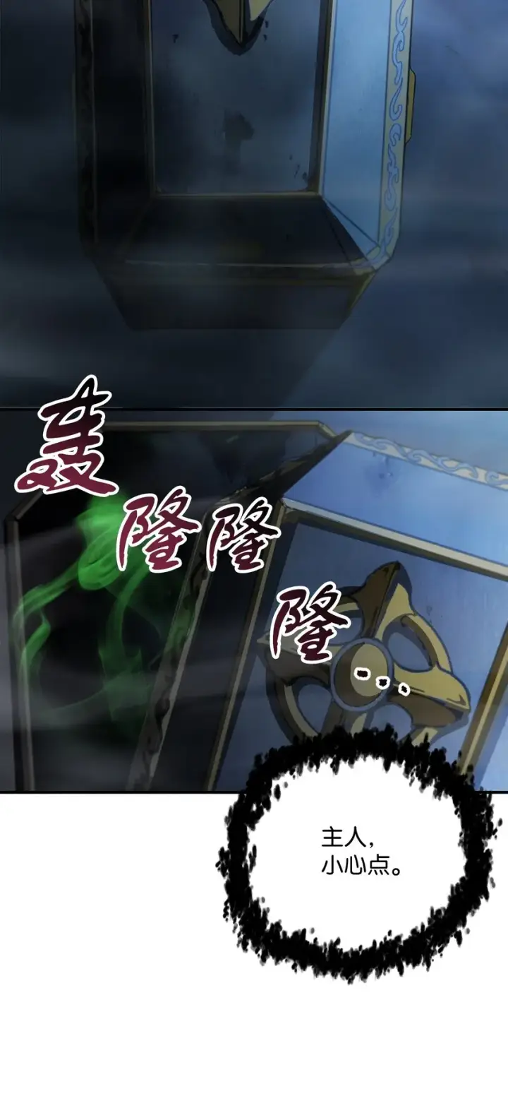 《无法升级的玩家》028 巫妖图73