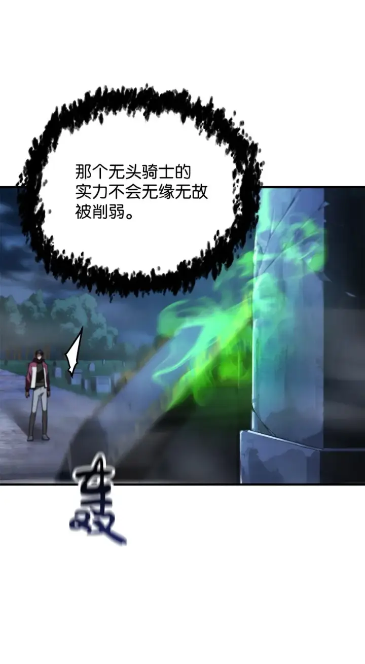 《无法升级的玩家》028 巫妖图74