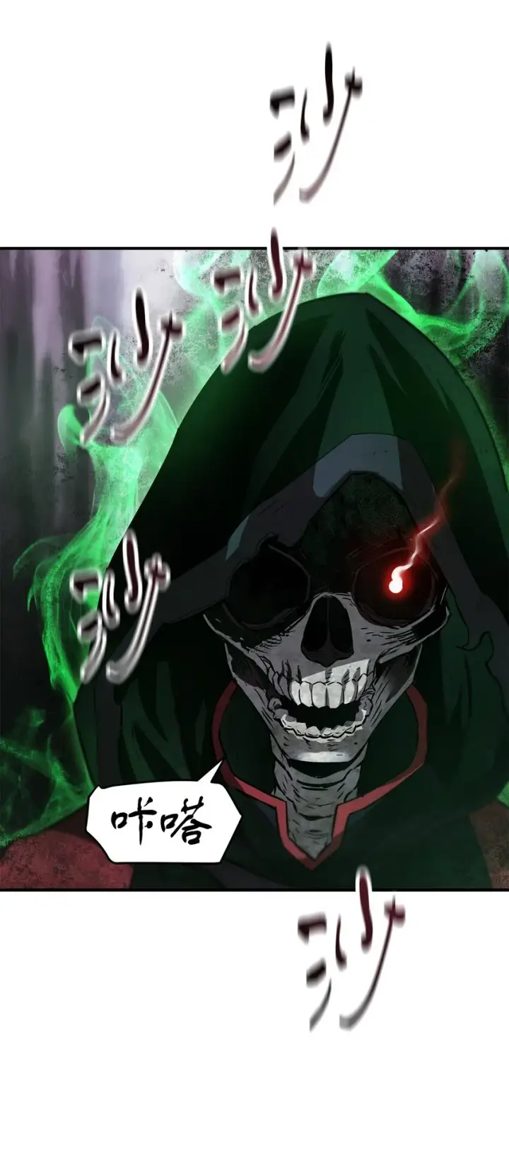 《无法升级的玩家》028 巫妖图79