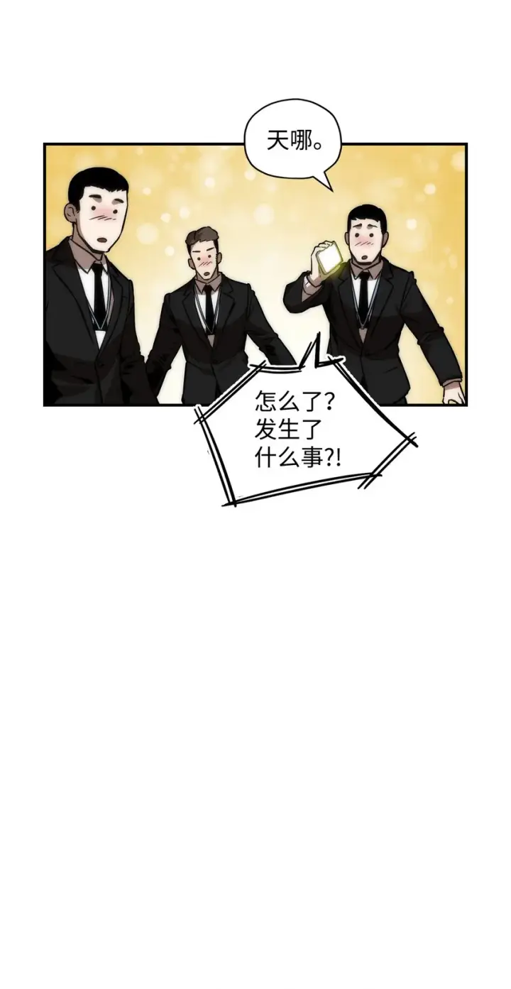 《无法升级的玩家》028 巫妖图8
