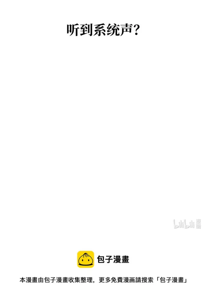 《无法升级的玩家》028 巫妖图88