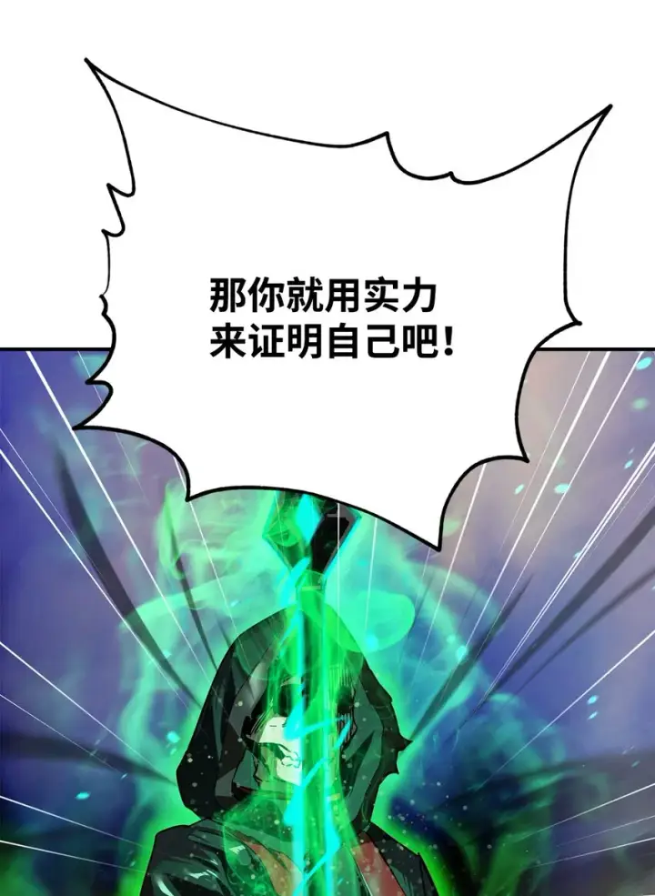 《无法升级的玩家》029 魔道宗主图10