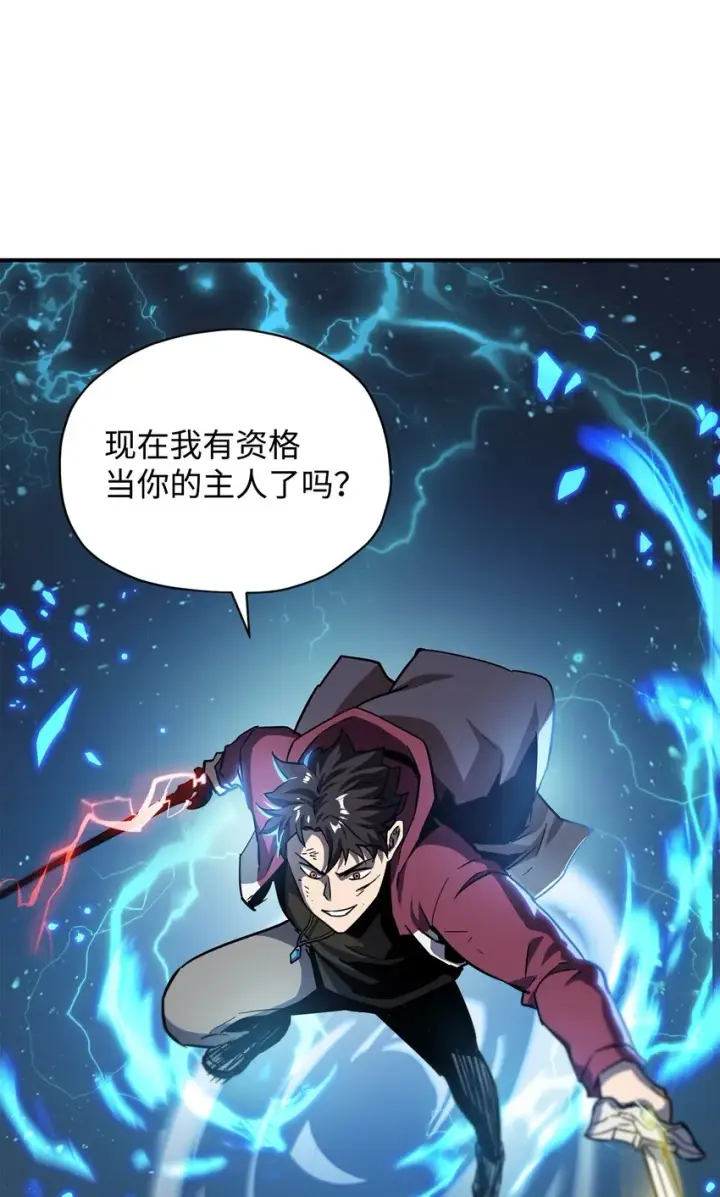 《无法升级的玩家》029 魔道宗主图102