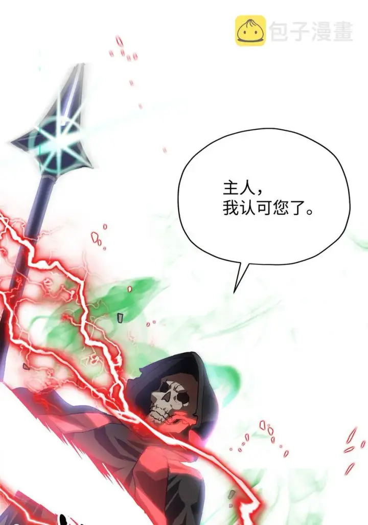 《无法升级的玩家》029 魔道宗主图105
