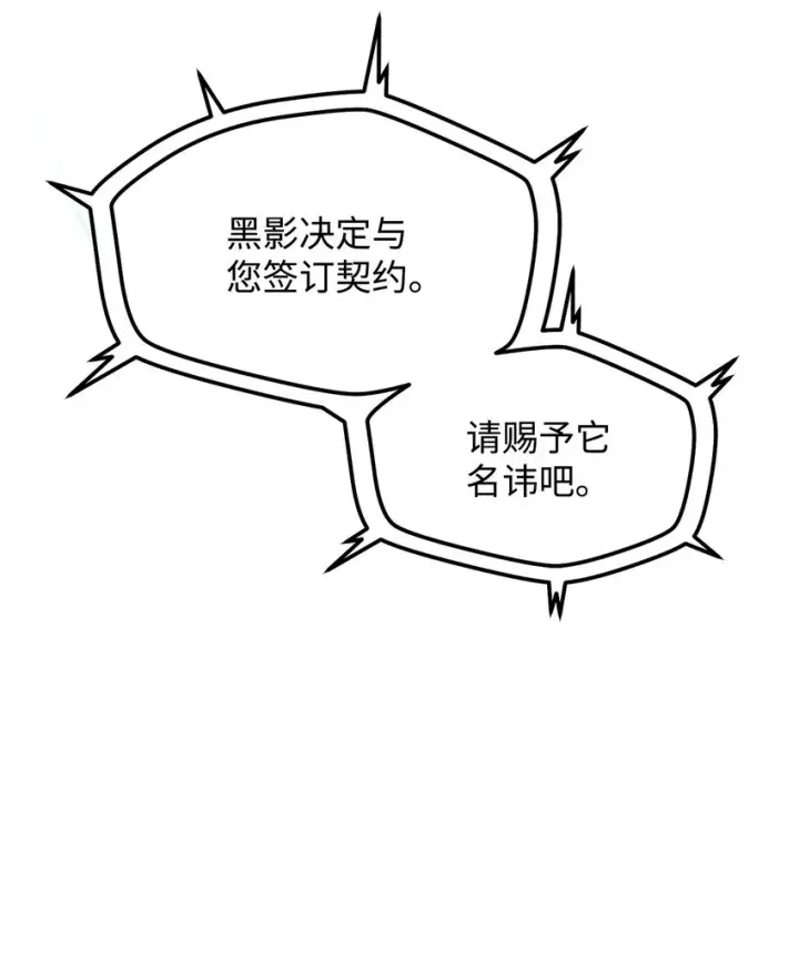 《无法升级的玩家》029 魔道宗主图107