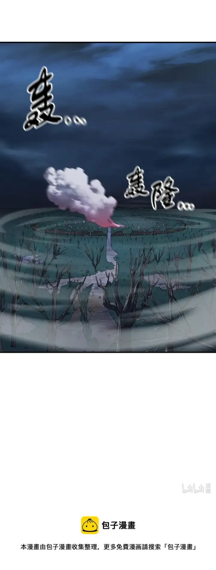 《无法升级的玩家》029 魔道宗主图108